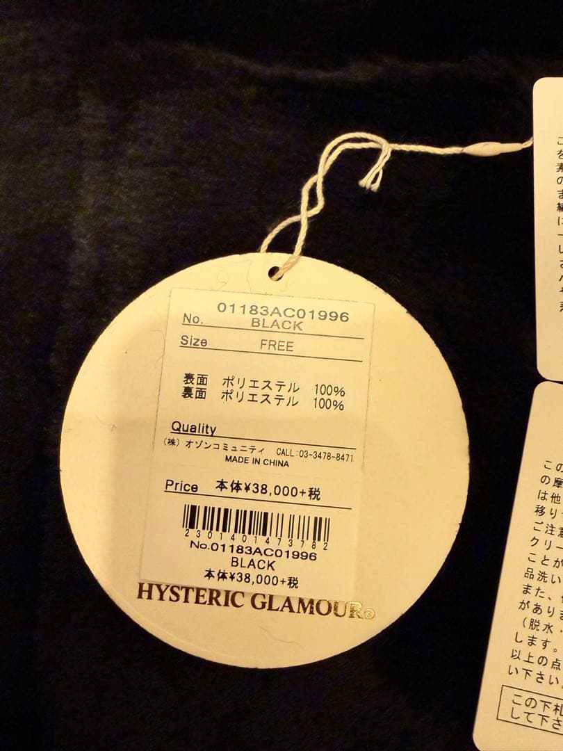 hystericglamour リバーシブル　ジャケット