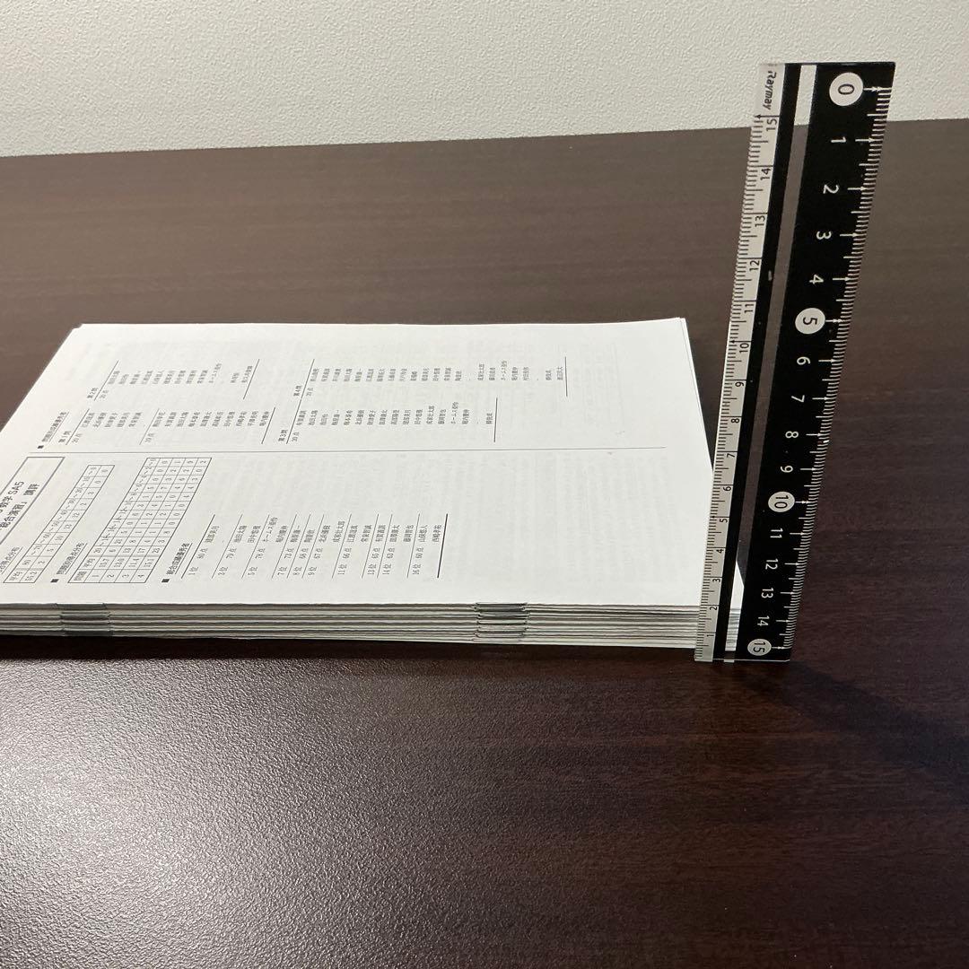 鉄緑会　高3理系数学SA上位入試数学演習　問題冊子、授業冊子、講評　第1~16回