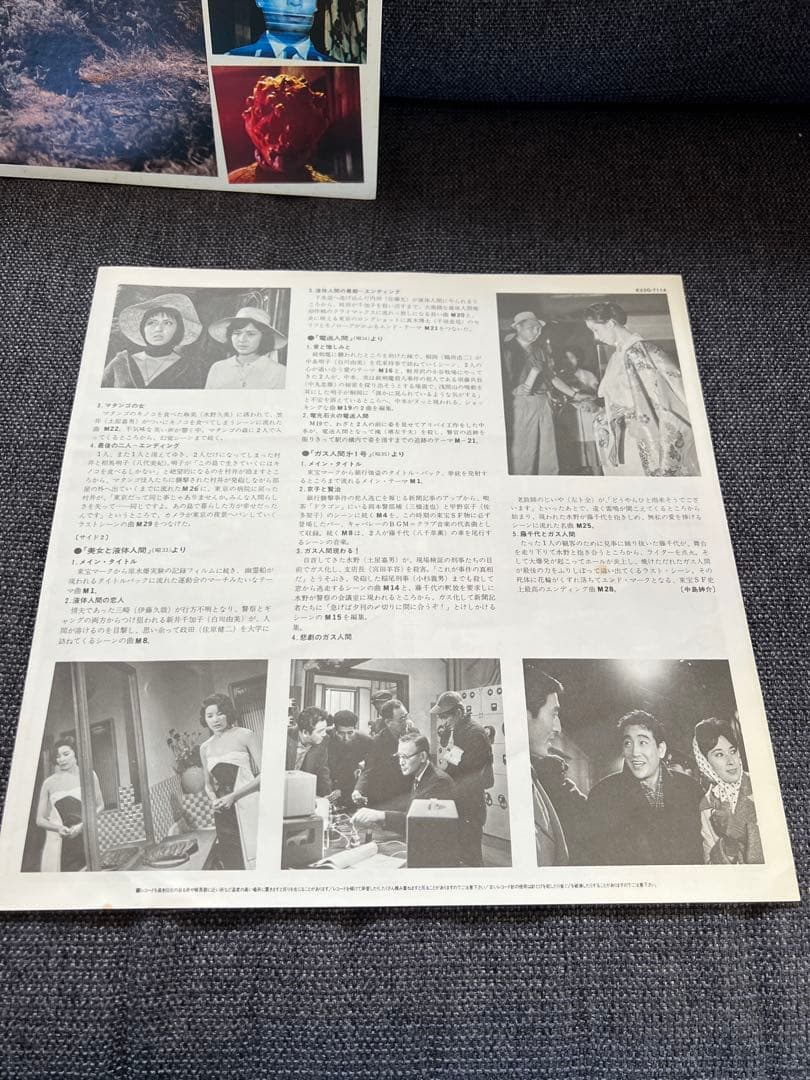 SF特撮映画音楽全集 第4集LP 伊福部昭 別宮貞雄 サントラ　邦楽レコード