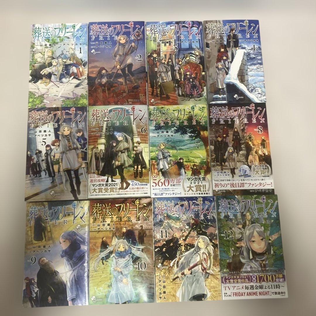 葬送のフリーレン　1〜15巻（9巻は新書）　既刊全巻＋アンソロジー　セット