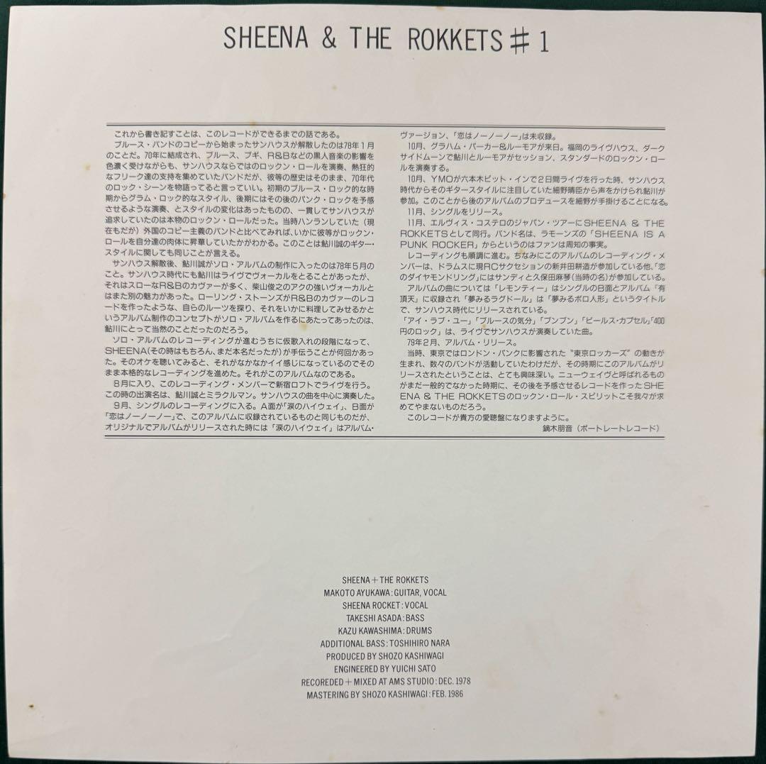 SHEENA & THE ROKKETS レコード　帯付き