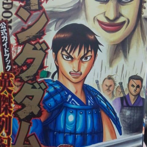 美品 キングダム ７５巻セット＋王と剣とガイドブック２冊 Ｔシャツ付き 原泰久