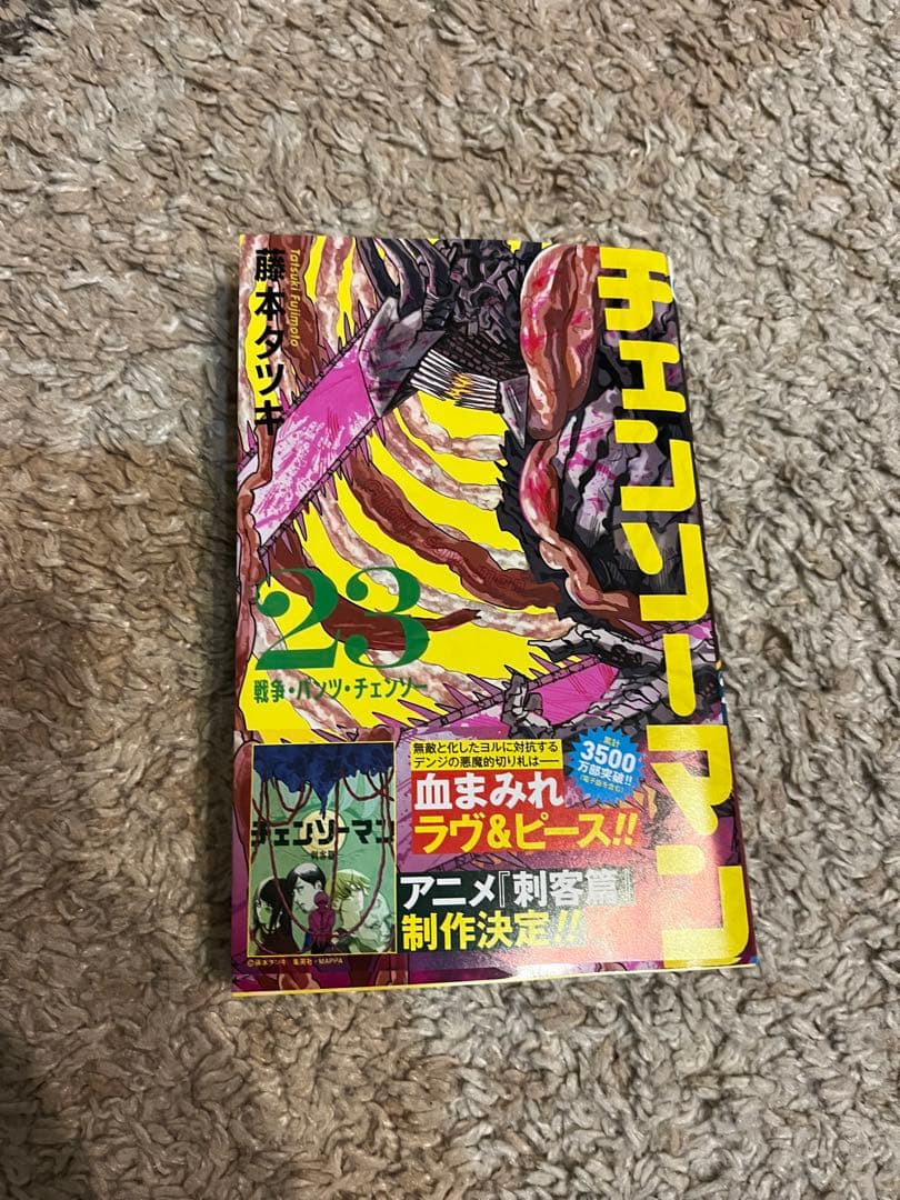 チェーンソーマン　全巻セット