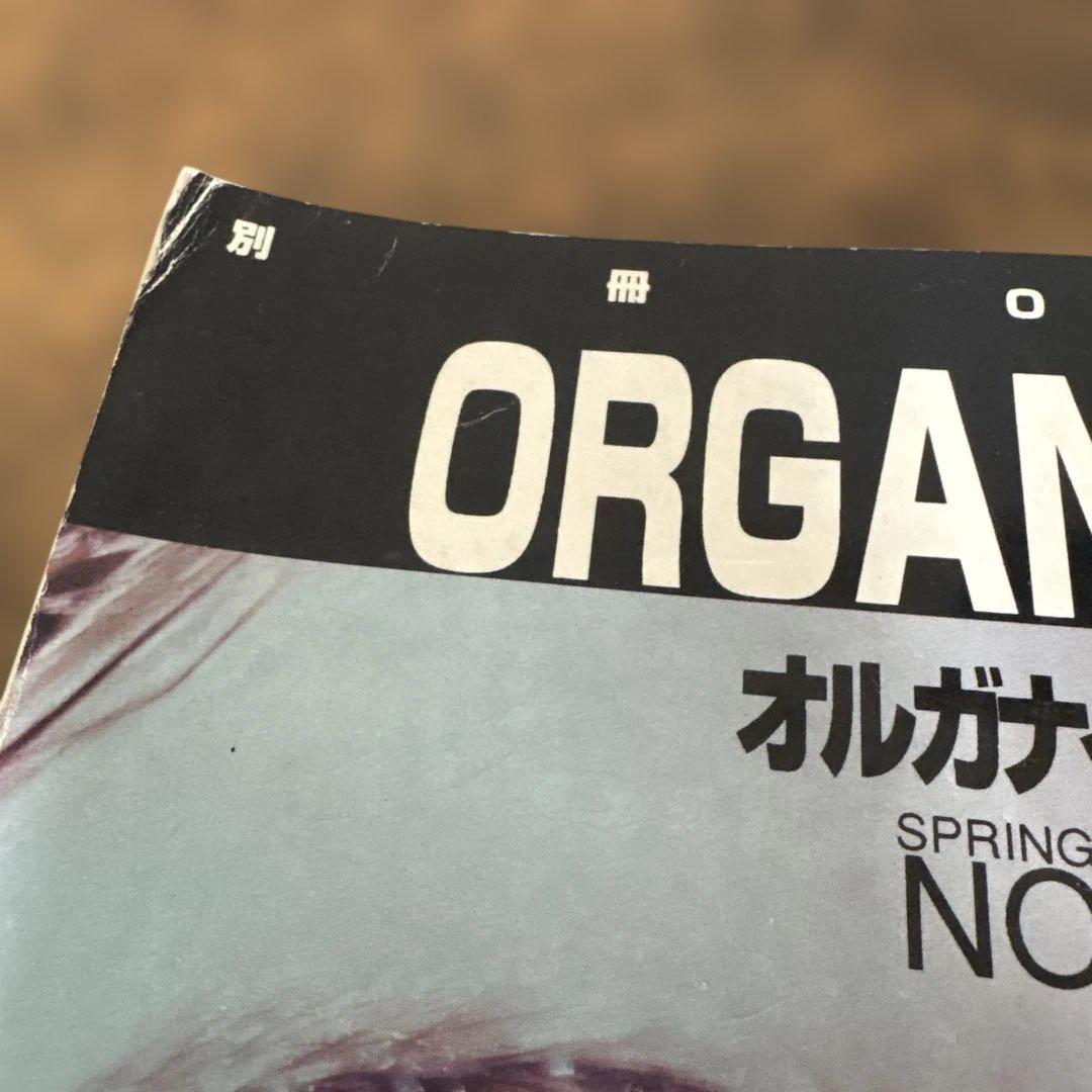 吐夢書房　ORGANIZER オルガナイザー　 NO.2