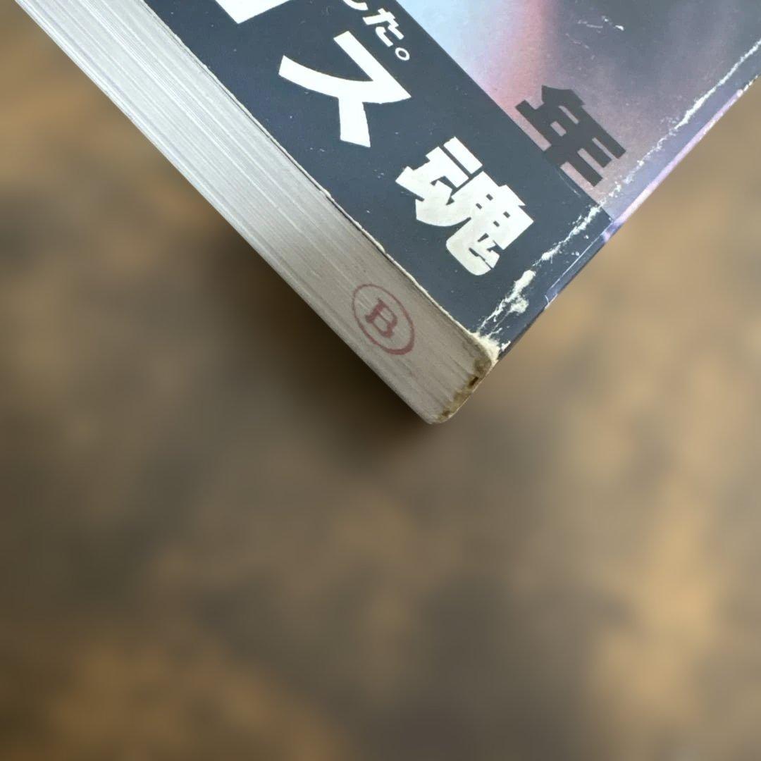 吐夢書房　ORGANIZER オルガナイザー　 NO.2