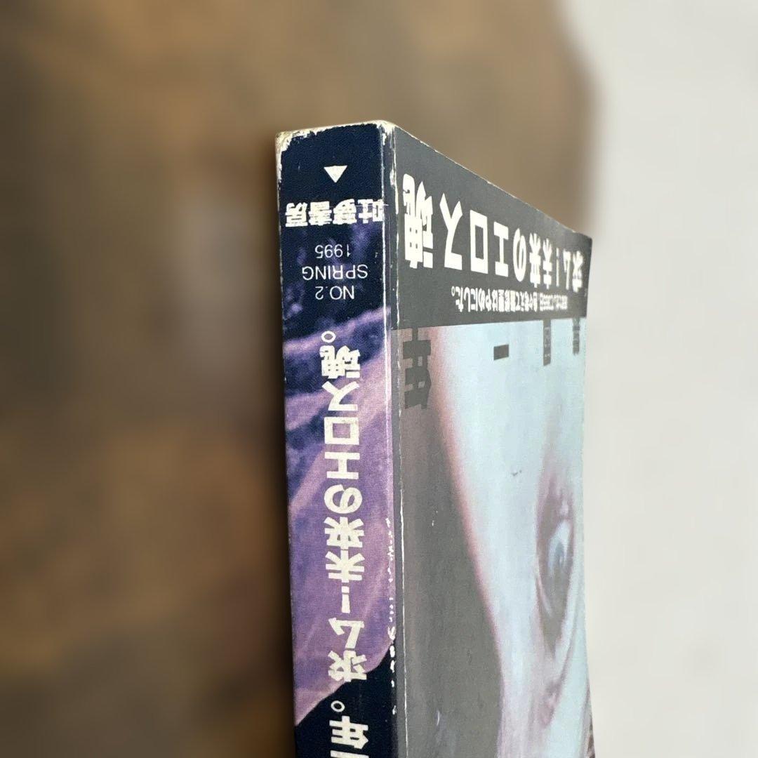 吐夢書房　ORGANIZER オルガナイザー　 NO.2