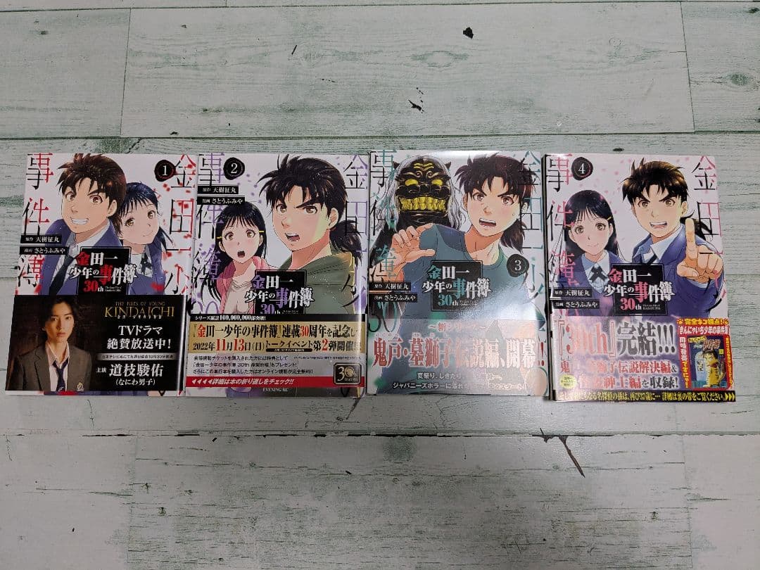 金田一少年の事件簿シリーズ まとめ売り