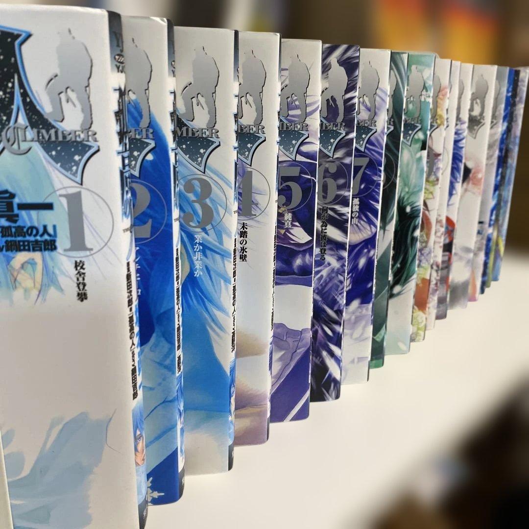 孤高の人　1〜17巻　全巻セット レンタル落ち　沖縄・離島配送不可