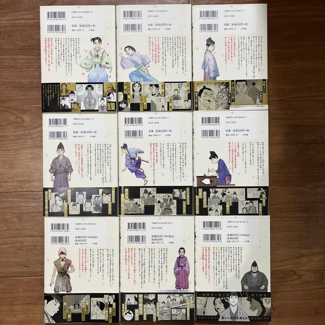 新九郎、奔る! 1〜18巻セット 初版帯付き