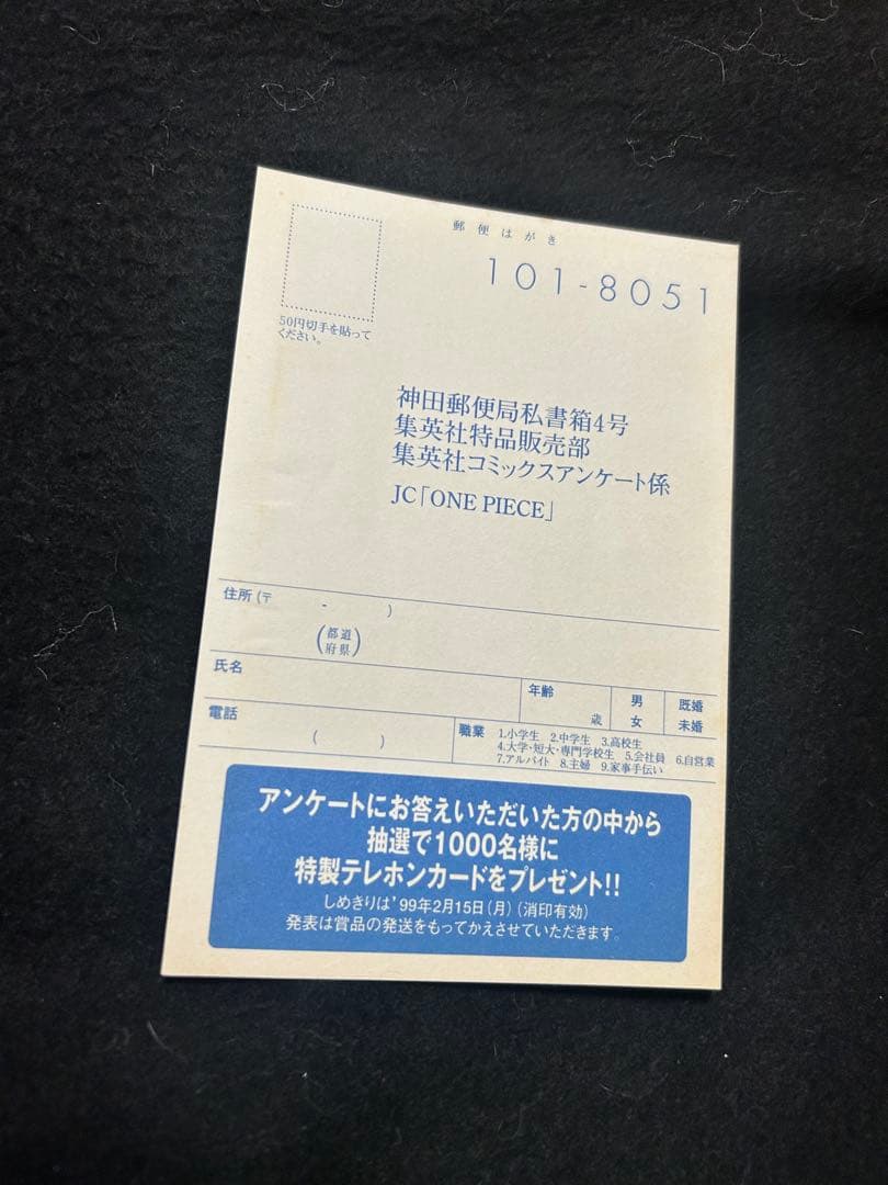 初版　ONE PIECE 6巻　はがき付き