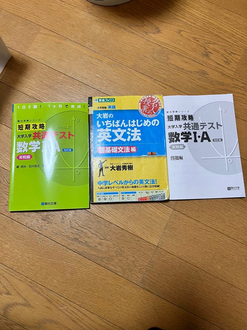 共通テスト6割を取るための参考書