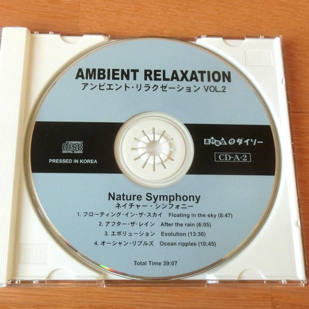 ダイソー『ナチュラル ハーモニクス』『ネイチャー シンフォニー』