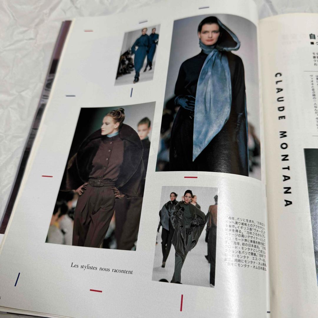 ELLE JAPON エルジャパン 1989 7月号 川久保玲 山本耀司