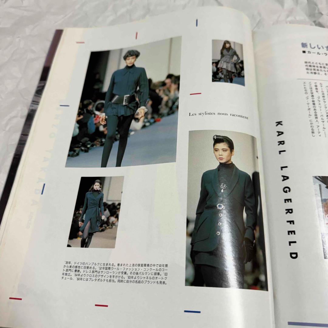 ELLE JAPON エルジャパン 1989 7月号 川久保玲 山本耀司