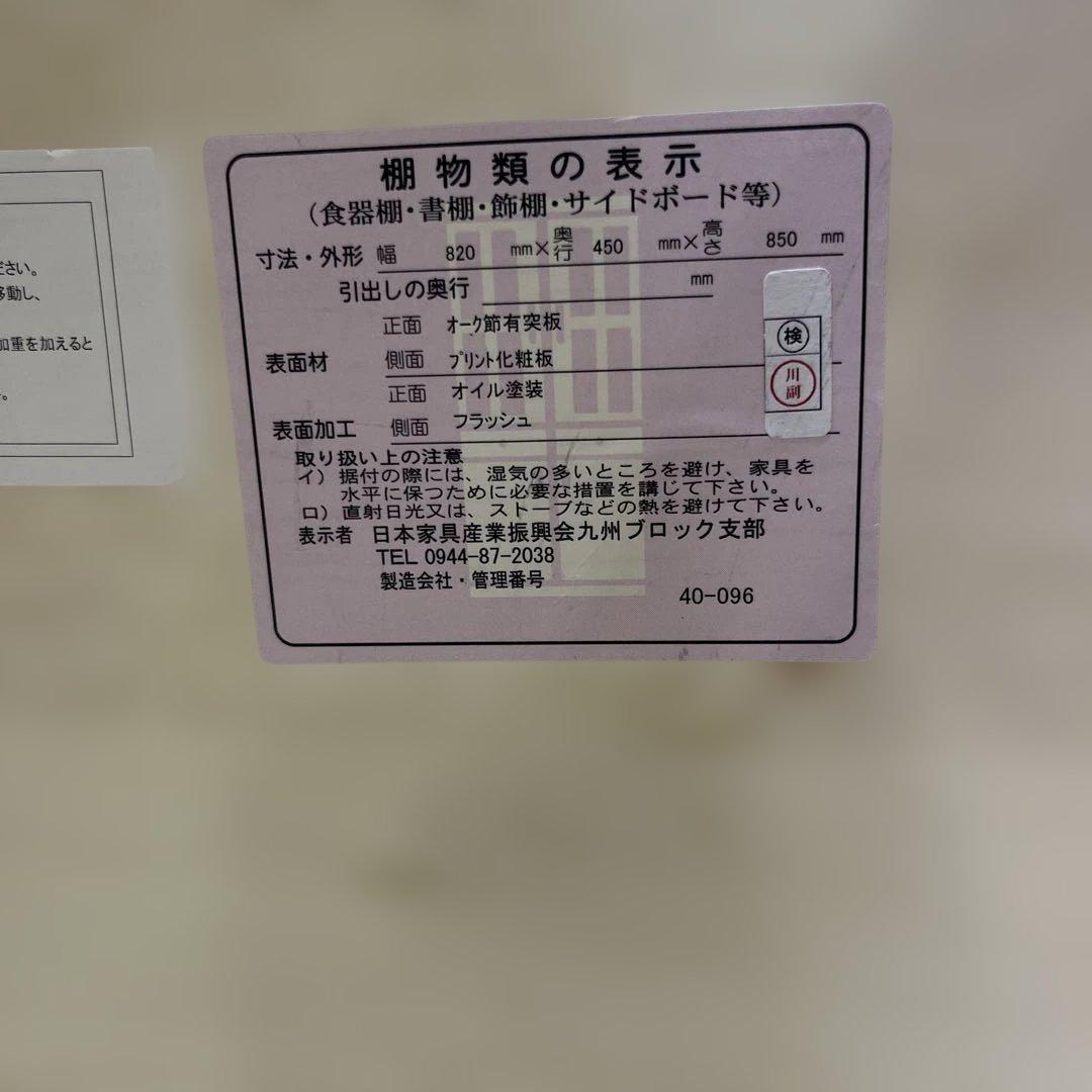 【unico】キッチンボード◇ ADDAY◆ステンレス天板◇レンジ台