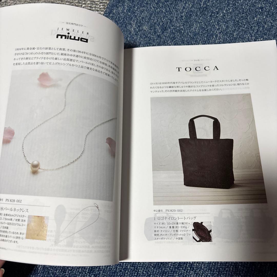 専用です　カタログギフト　百花一選　はるにれ　リンベル