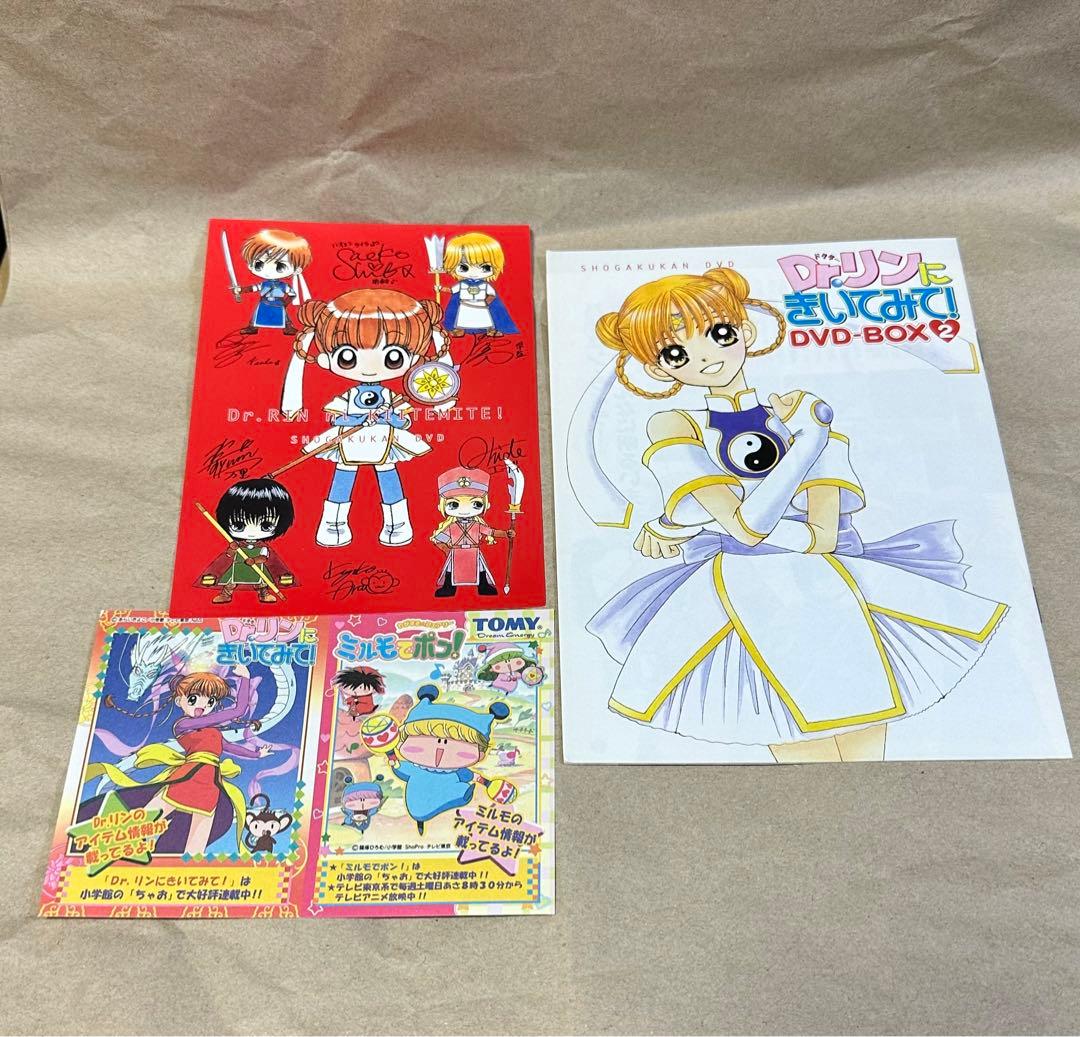 Dr.リンにきいてみて! DVD-BOX Vol.2〈7枚組〉