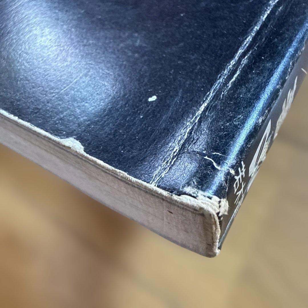 初版 怪談 タイガーミステリーブック 若木書房 岡田康宏 児童書