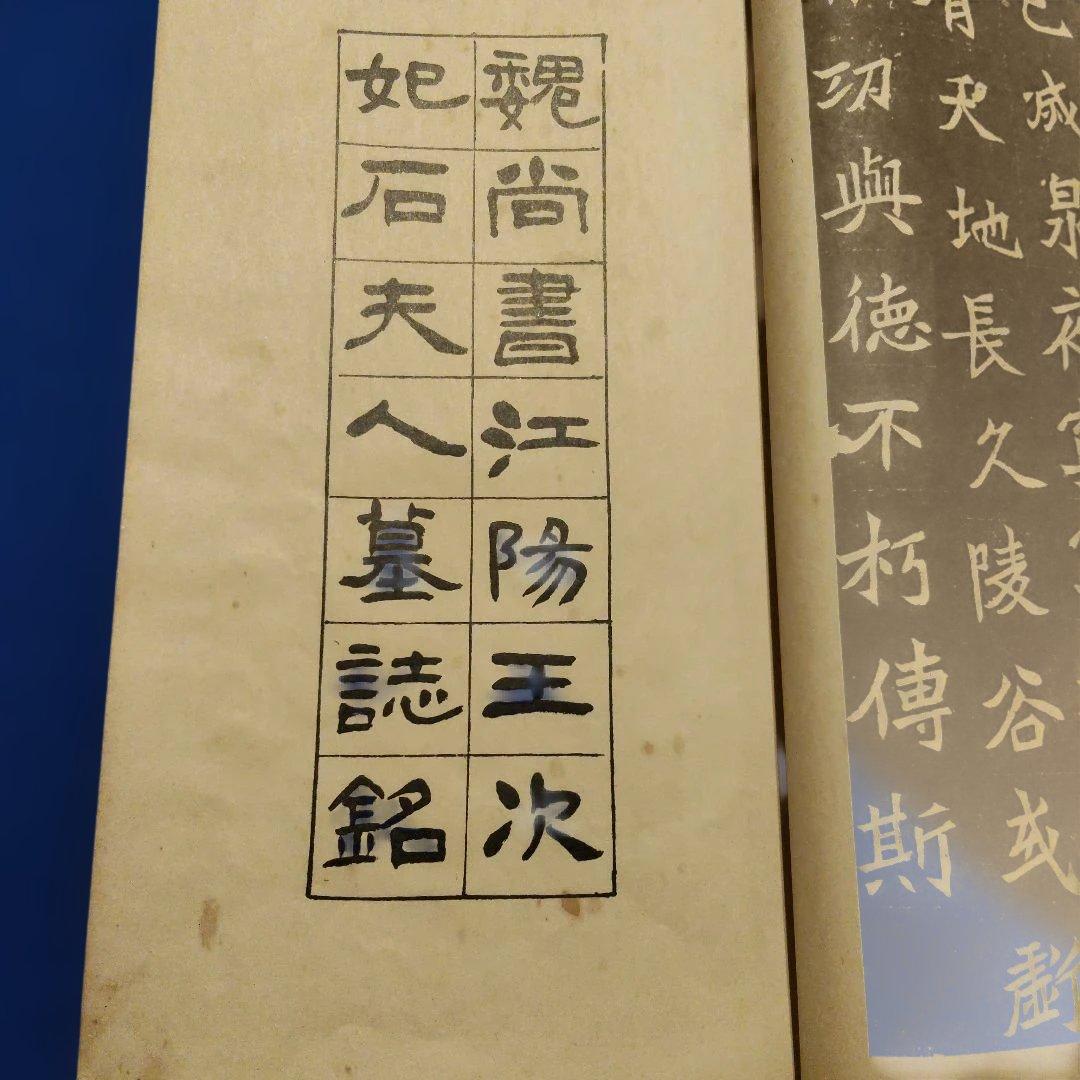 昭和新選　牌法弓占大観