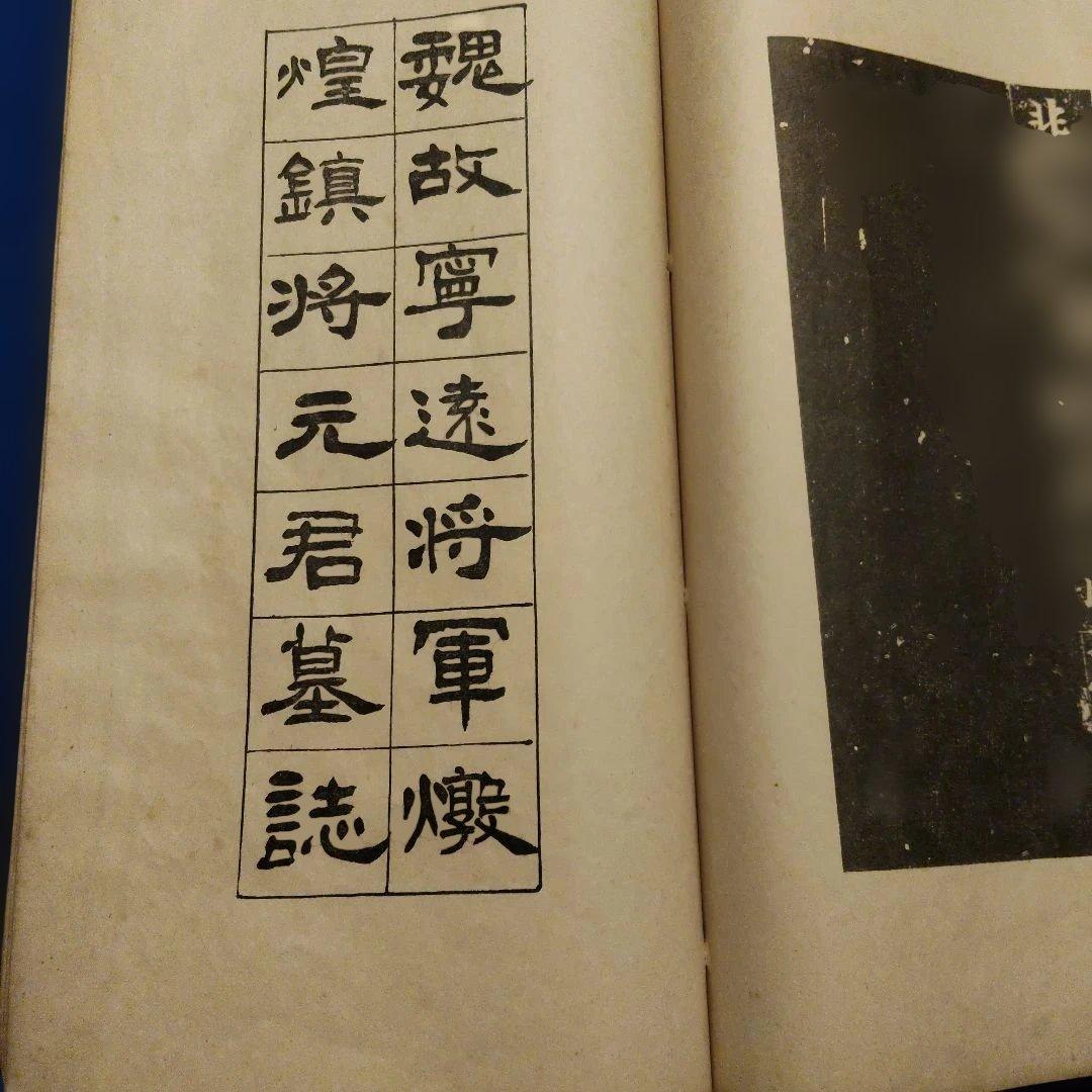 昭和新選　牌法弓占大観