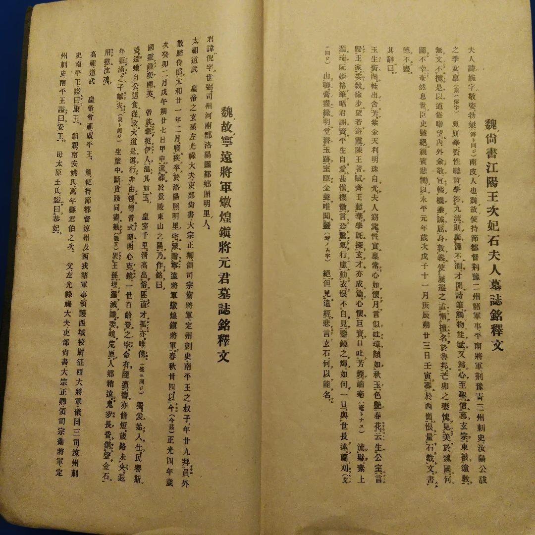 昭和新選　牌法弓占大観