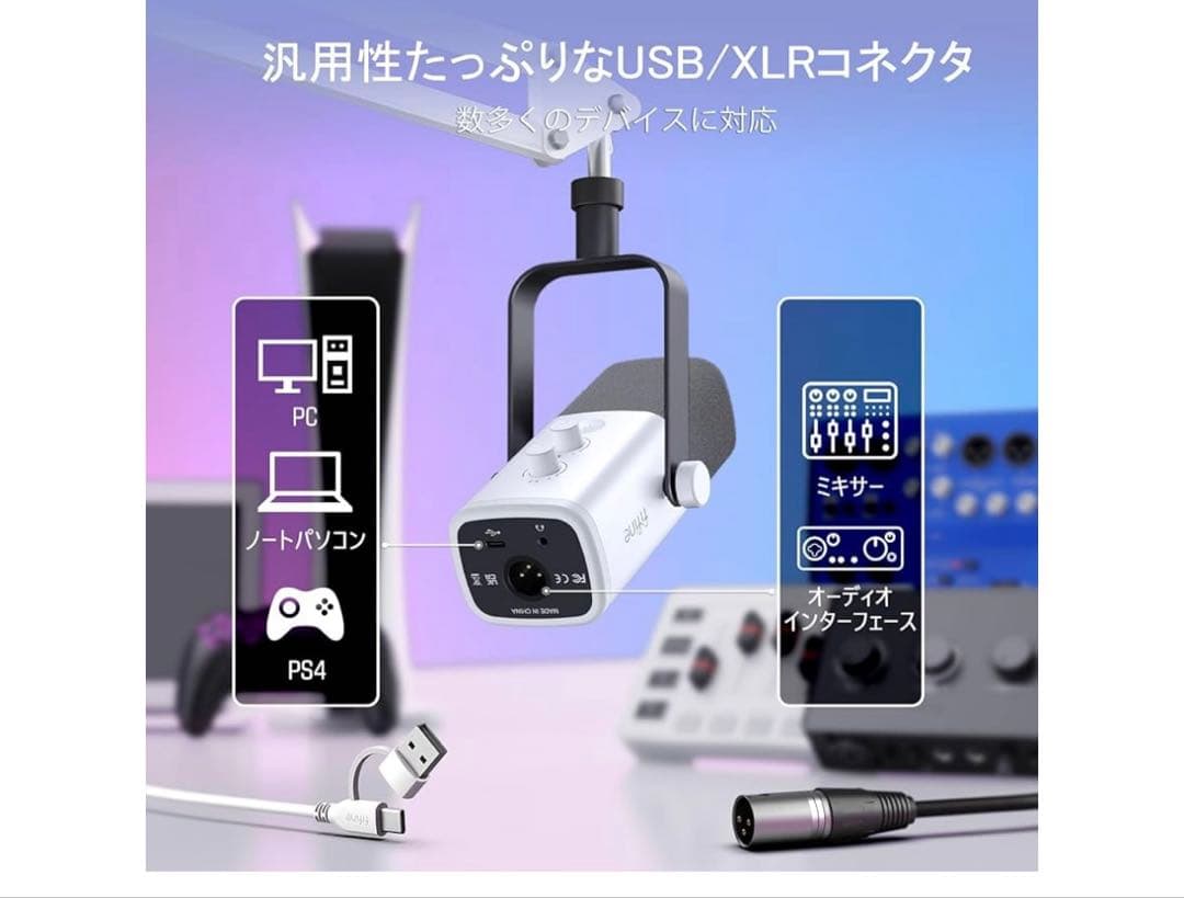 601518 FIFINE XLR/USB ゲーミングマイクセット AM8T