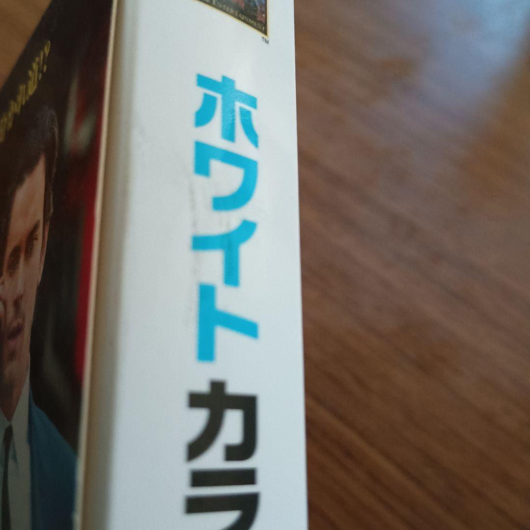 ホワイトカラー DVD セット