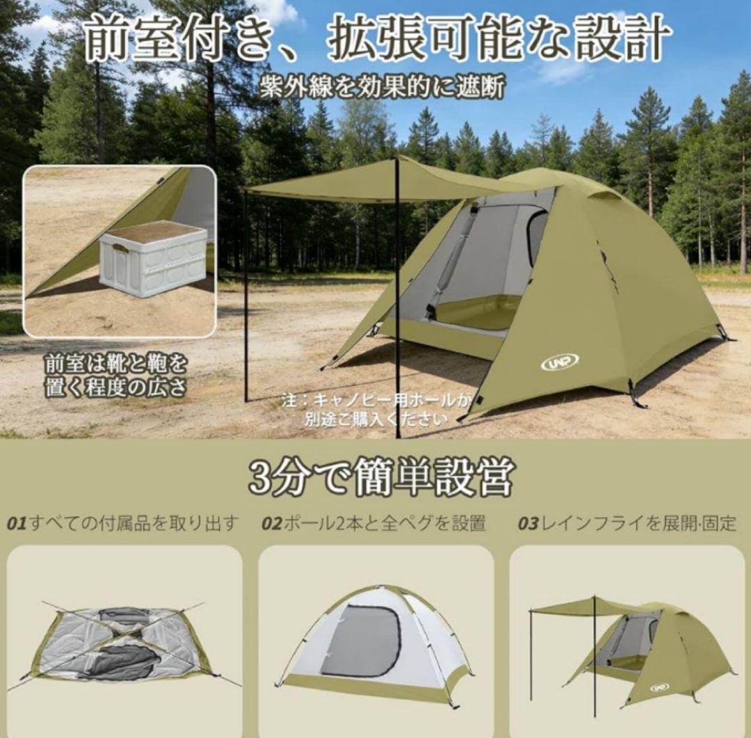 テント 2人用 ドームテント 1人用 キャンプテント 二重層構造 4000mm