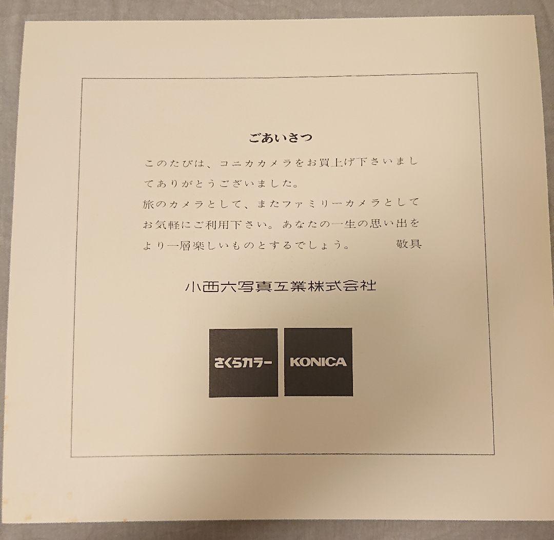 貴重・非売品 コニカカメラ5000000台突破記念SLレコード