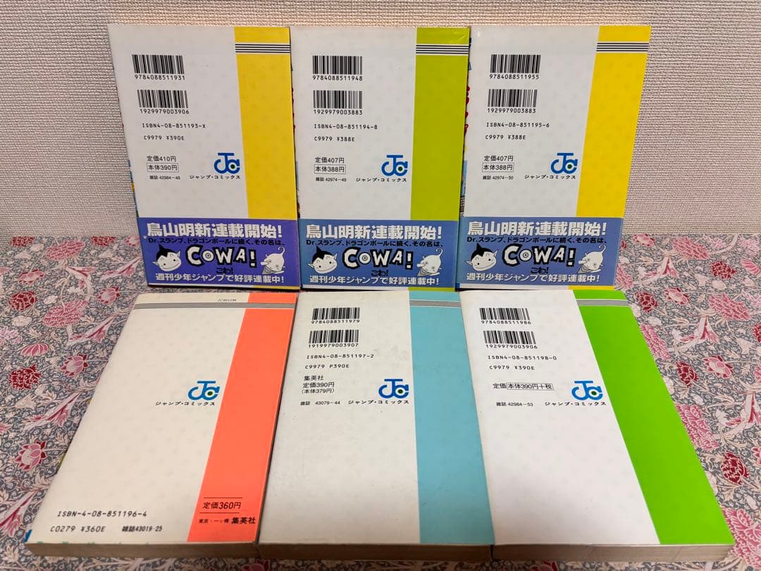 Dr.スランプ 全巻　全１８巻　完結　セット　帯付き　初版　新品　鳥山明　本