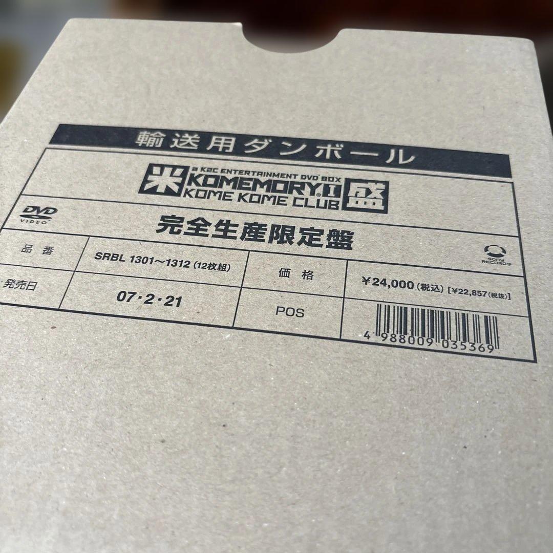 米米CLUB DVD BOX 12枚組 完全生産限定盤