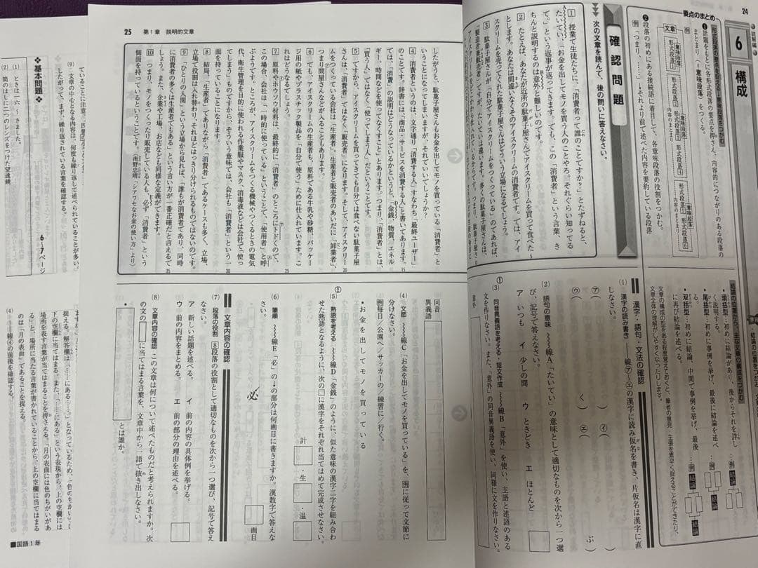 【市進教育グループ】 必修シリーズまとめ