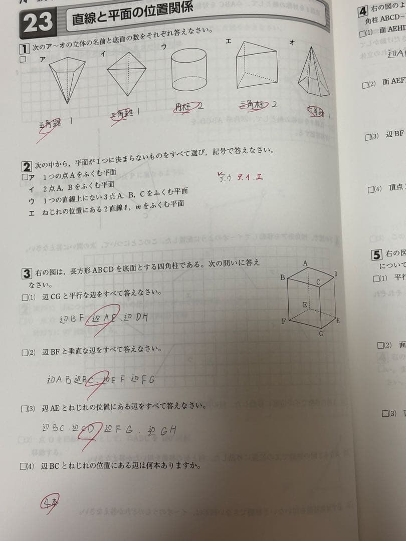 【市進教育グループ】 必修シリーズまとめ