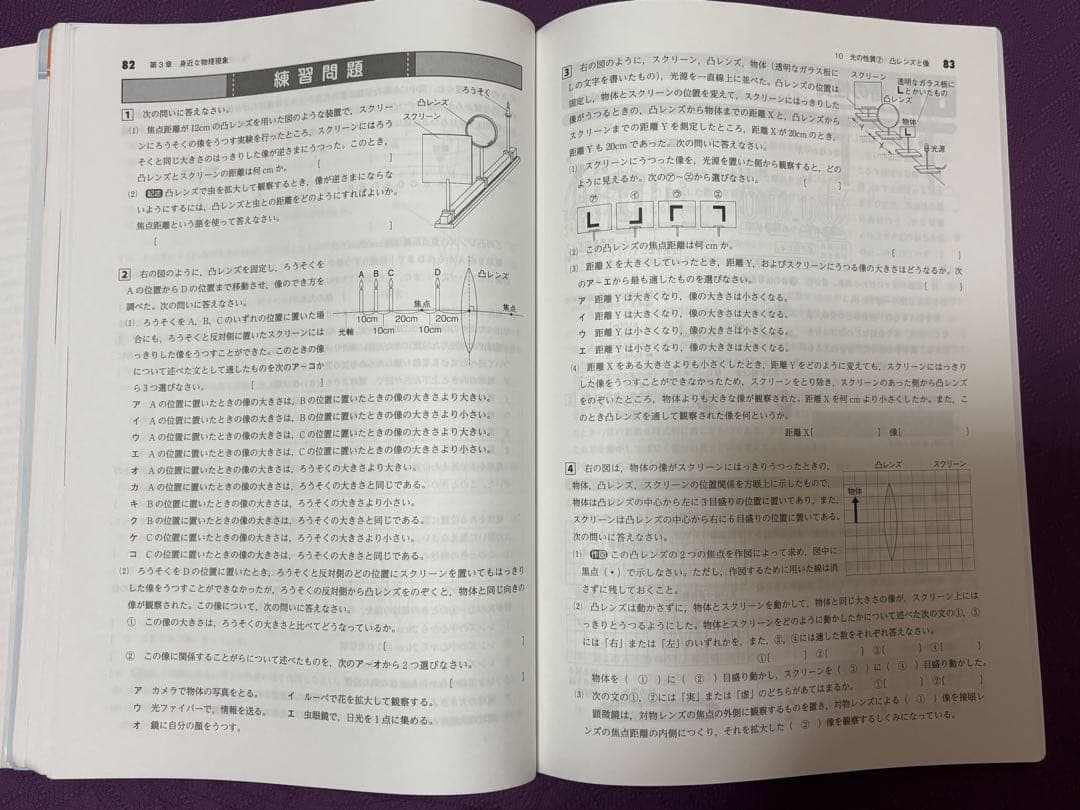 【市進教育グループ】 必修シリーズまとめ
