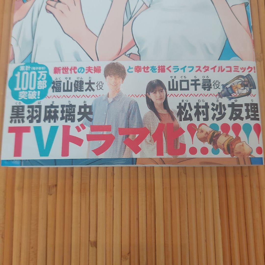 焼いてるふたり　1から17