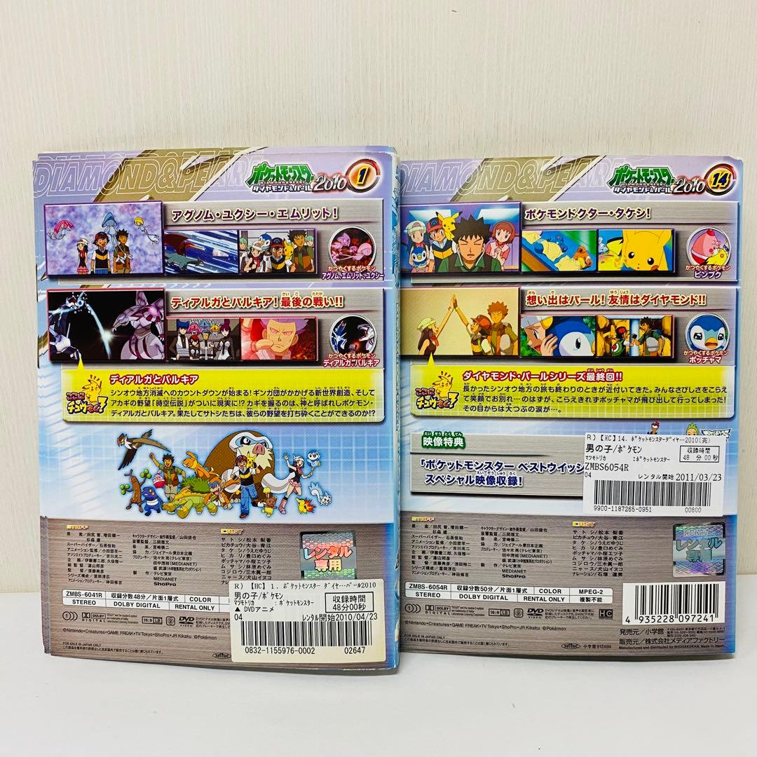2008+2009+2010　ポケモン ダイヤモンド&パール　DVD全巻セット