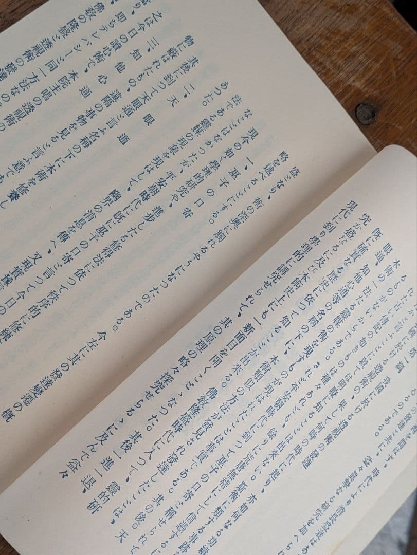 大正古書/透視 霊能 秘傳書/非売品/当時物 透視 霊能秘伝書 和本 和綴じ本