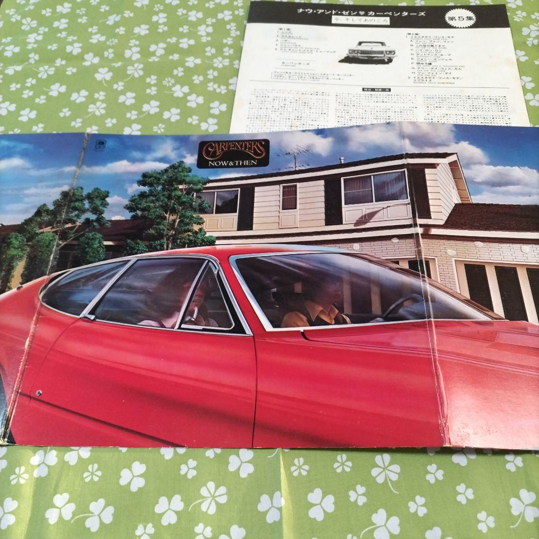 カーペンターズLPセット/ベスト(2LP＋EP)＋ナウ・アンド・ゼン＋緑の地平線