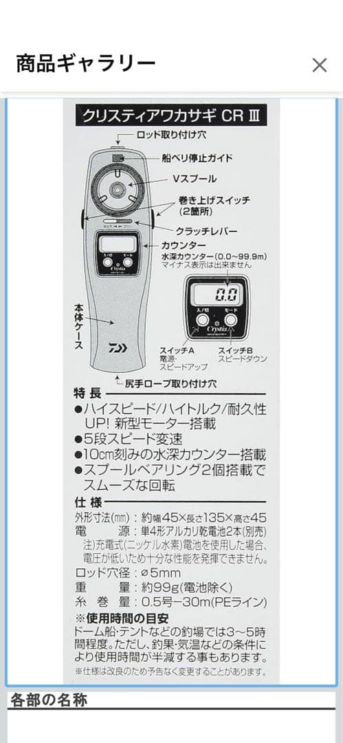 Daiwa　クリスティアワカサギCRⅢ 【パールホワイト】