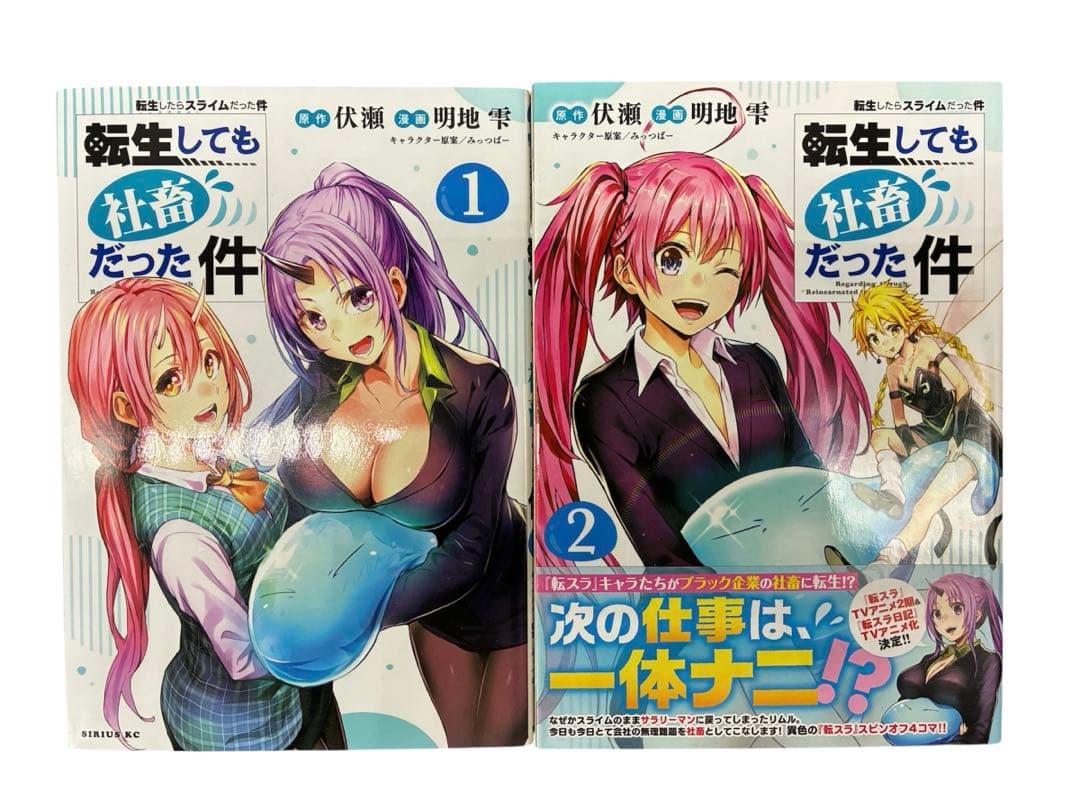 【映画化】転生したらスライムだった件 全30巻既刊セット+関連本41冊セット