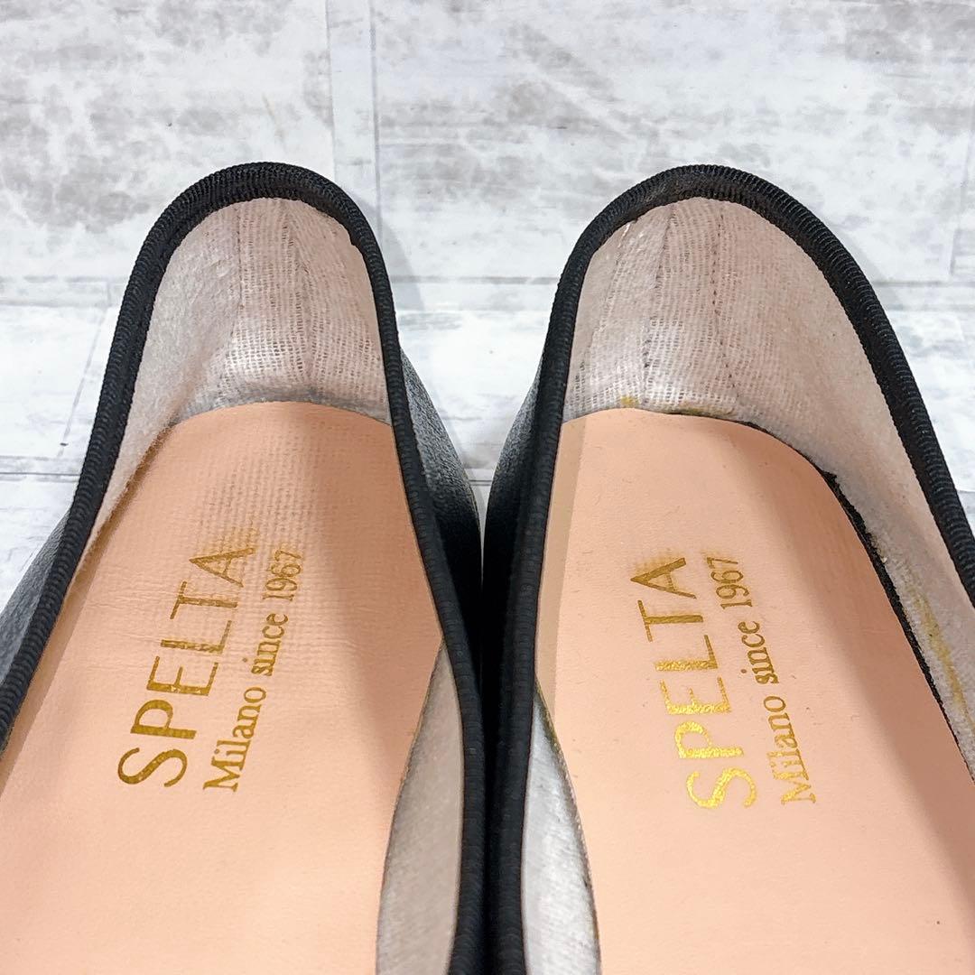未使用級✨SPELTA スペルタ OLGA バレエシューズ 黒 38 24.5
