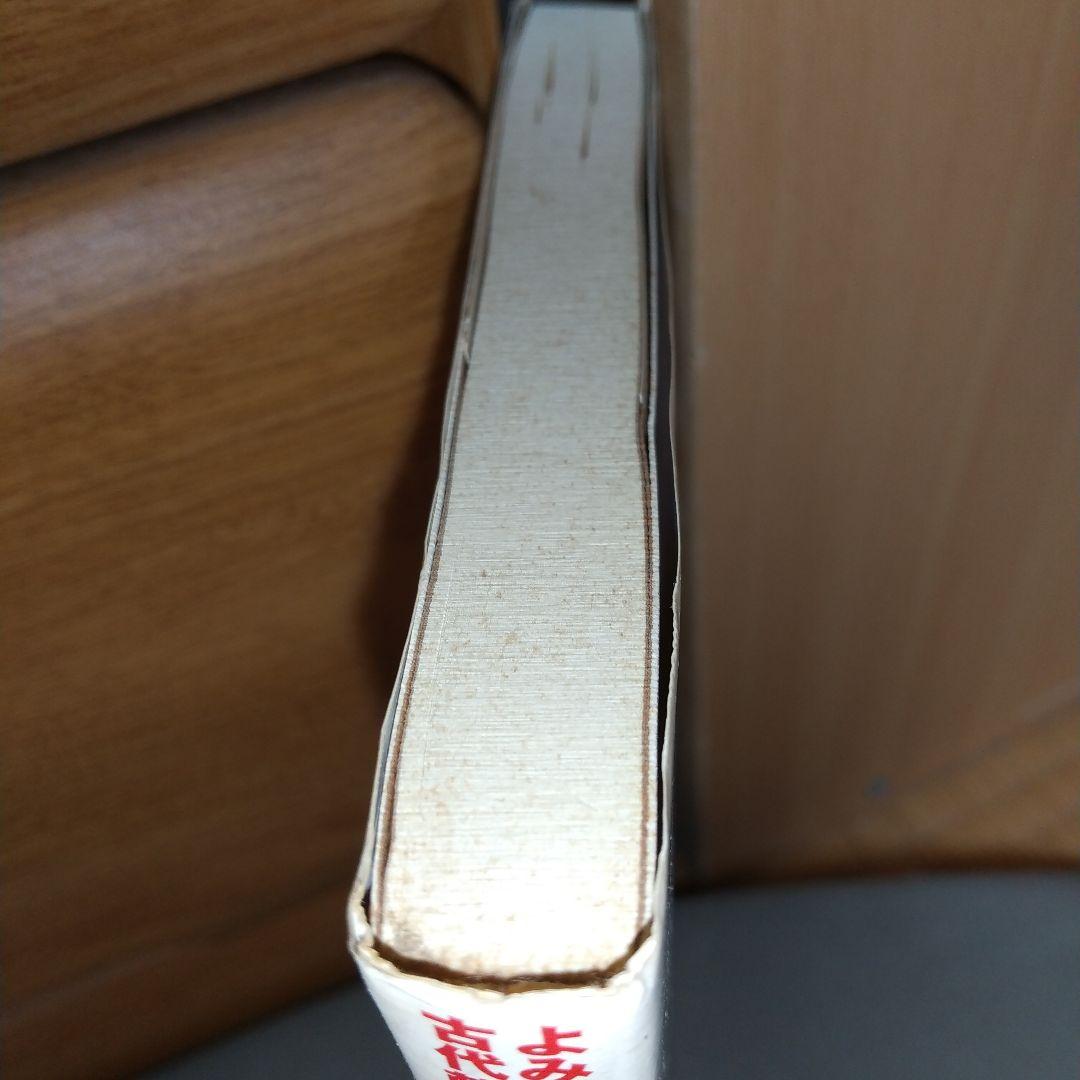 大中臣神道の秘儀と神言　a3