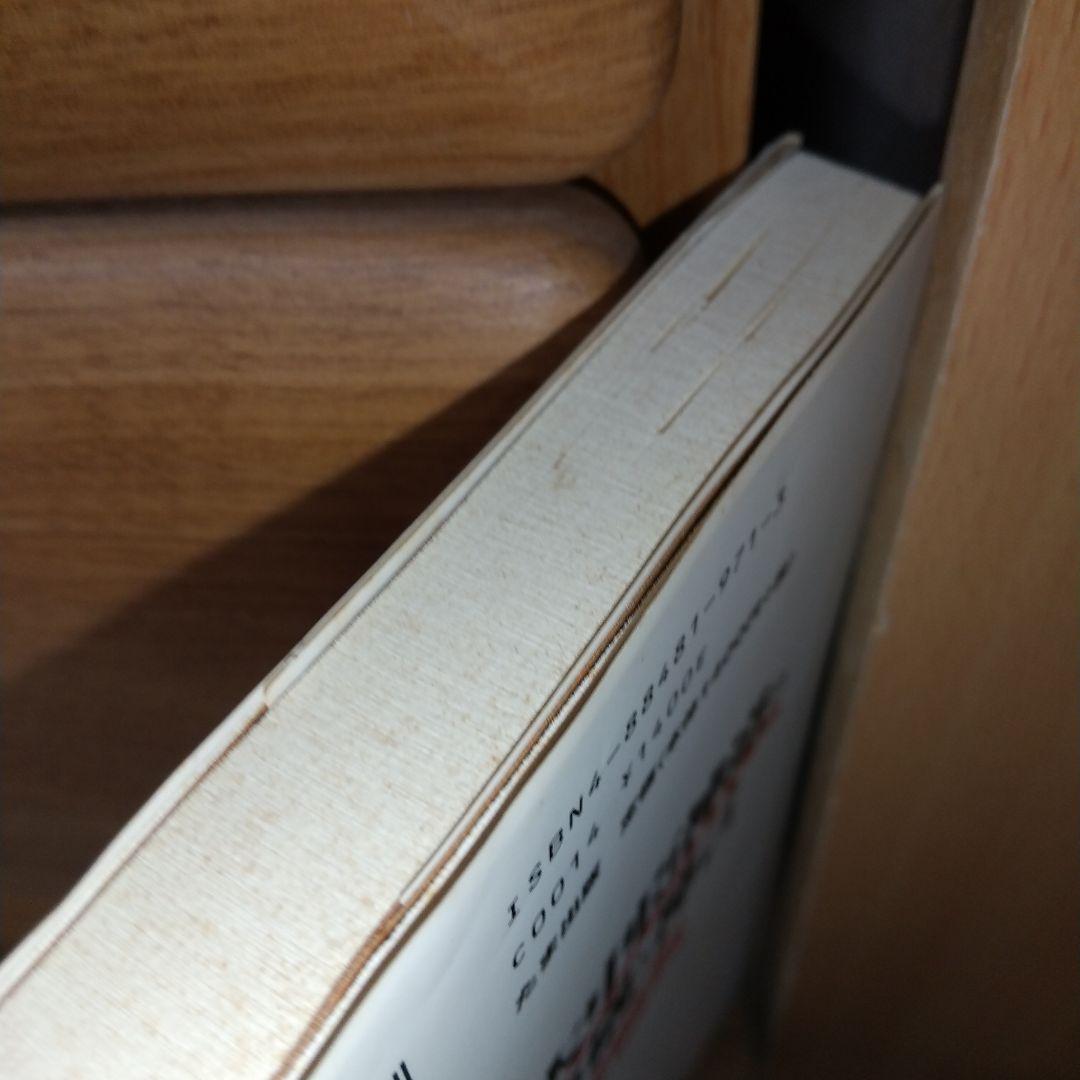 大中臣神道の秘儀と神言　a3