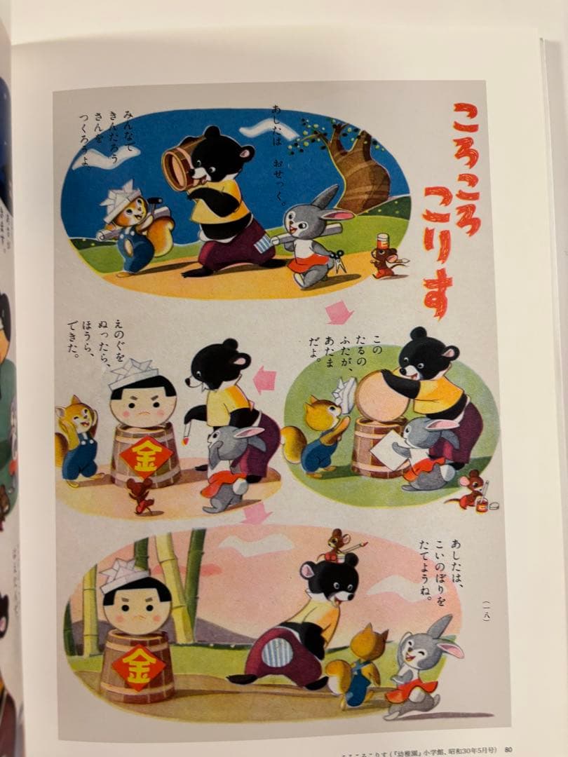 もりやすじ　画集