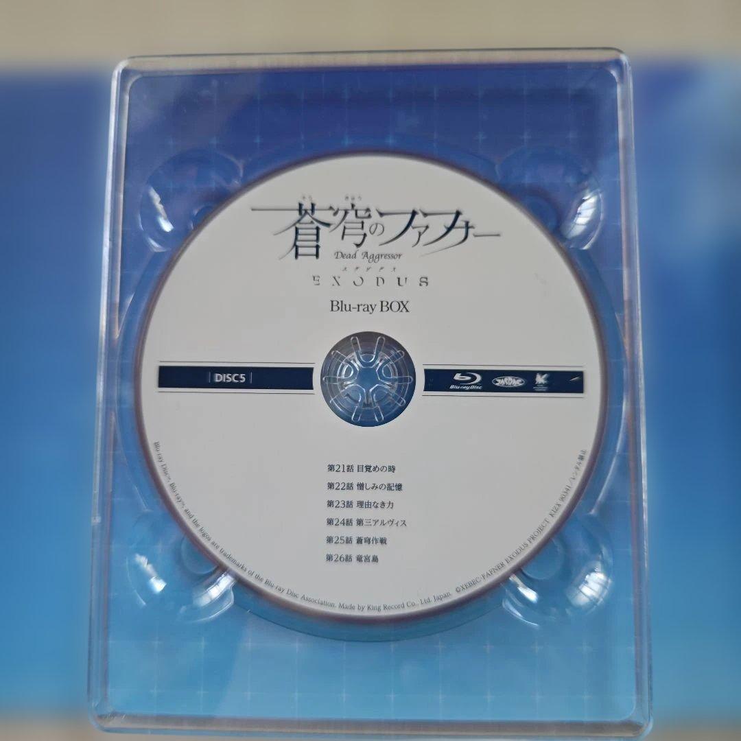 「蒼穹のファフナー EXODUS Blu-ray BOX／初回限定版７枚組」
