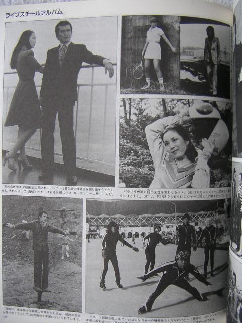 秘密戦隊ゴレンジャー 大全集 　ジャッカー電撃隊