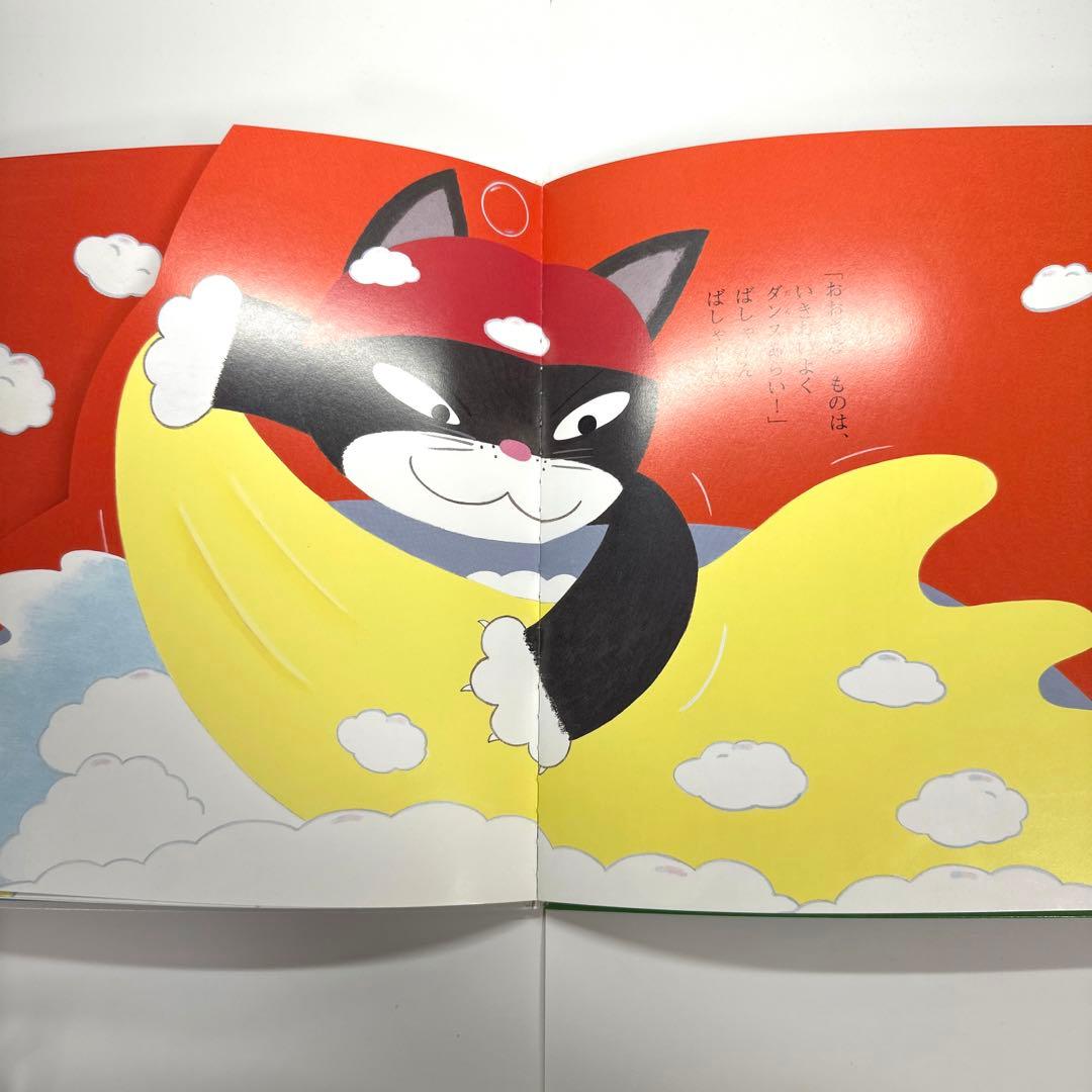 【2点購入150円引】チャイルドブックアップル　せんたくねこさん　高木さんご