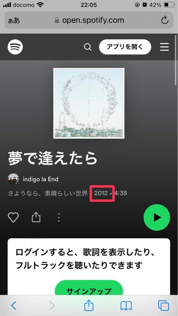 indigo la End 川谷絵音　正式自主制作発表前コンピレーションアルバム
