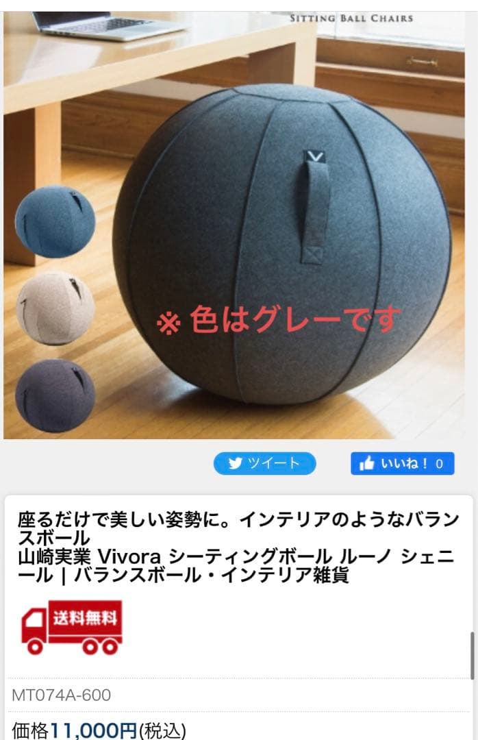 【新品】バランスボール