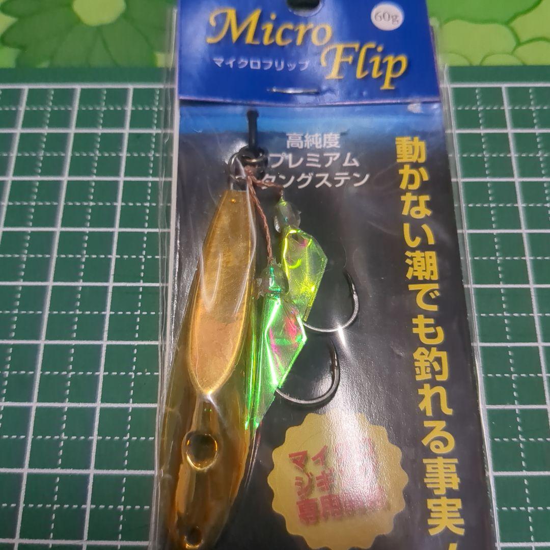 そ*の様 タングステン　ギアラボ　マイクロフリップ 60g 6個セット　未開封